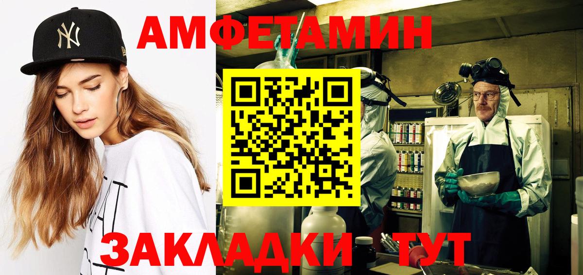 АМФЕТАМИН 98% Белогорск
