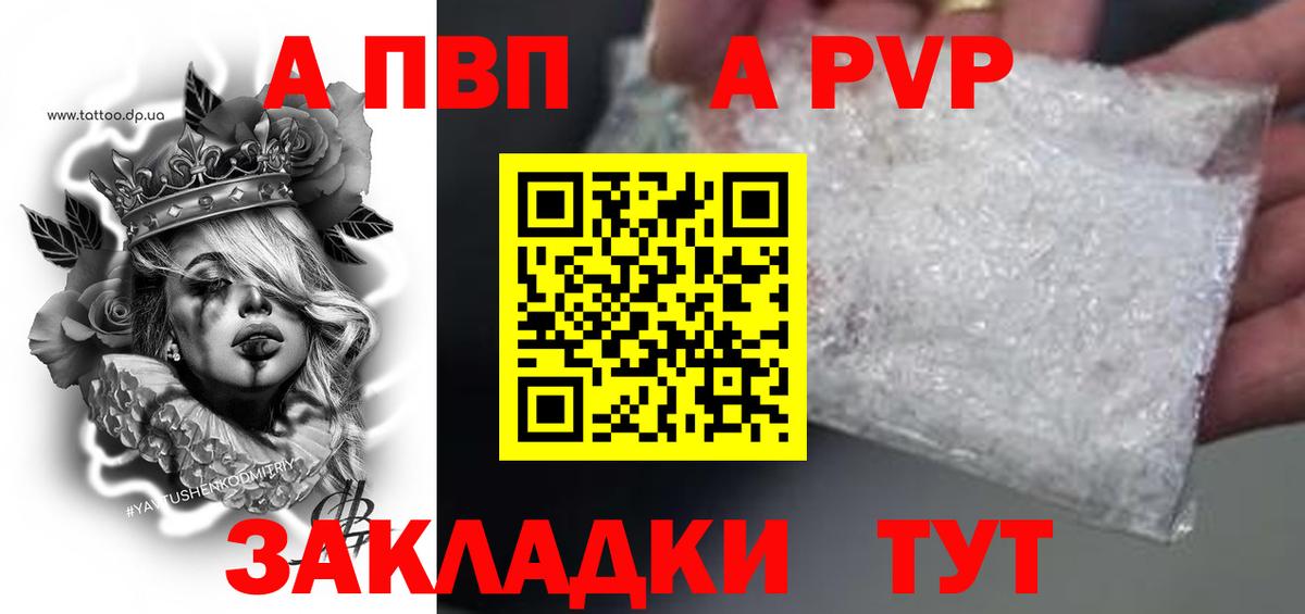 Alpha-PVP кристаллы Белогорск