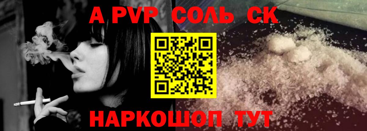 Alfa_PVP Соль  Alfa_PVP Crystall  Alfa_PVP  Вход с VPN  Alfa_PVP кристаллы  Белогорск 