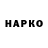 ГЕРОИН хмурый Your Hate