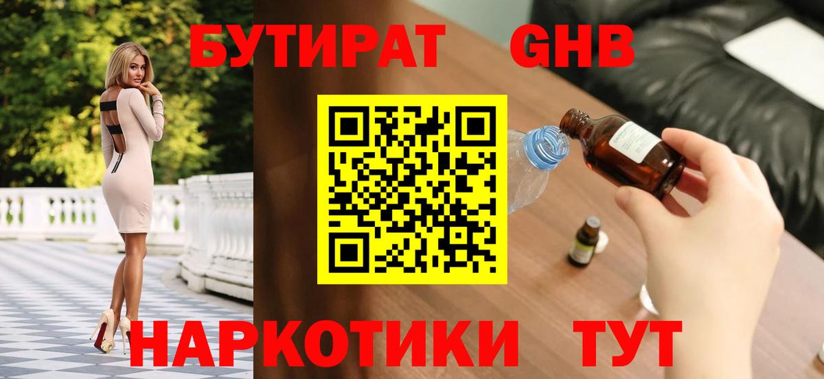 Белогорск  Бутират BDO  Вход с VPN 