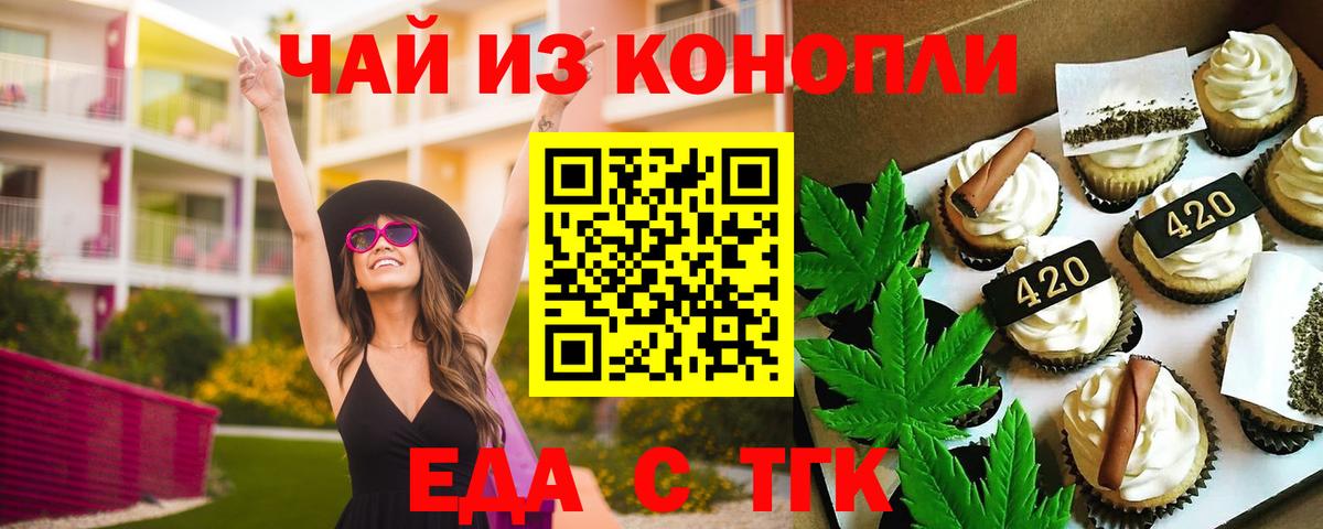 Canna-Cookies конопля  Вход с VPN  Белогорск 