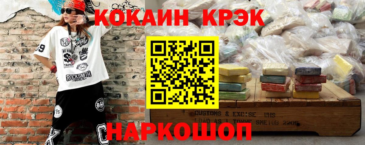 Белогорск  Кокаин Боливия  COCAIN  Вход с VPN  КОКАИН 99% 