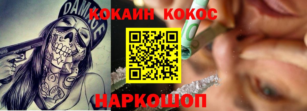 Cocaine VHQ Белогорск
