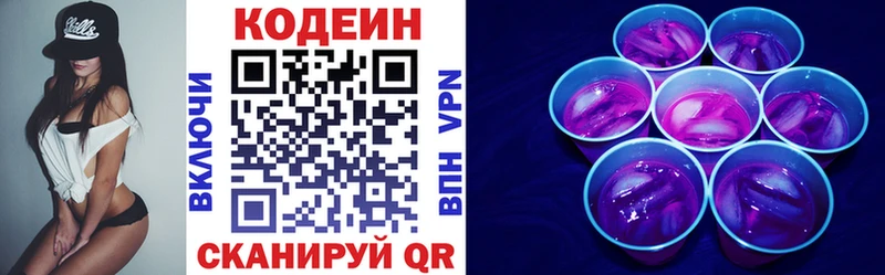 даркнет сайт  Белогорск  Codein напиток Lean (лин) 
