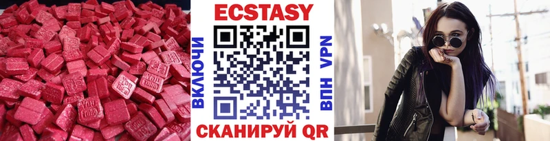хочу   Белогорск  Экстази 250 мг 