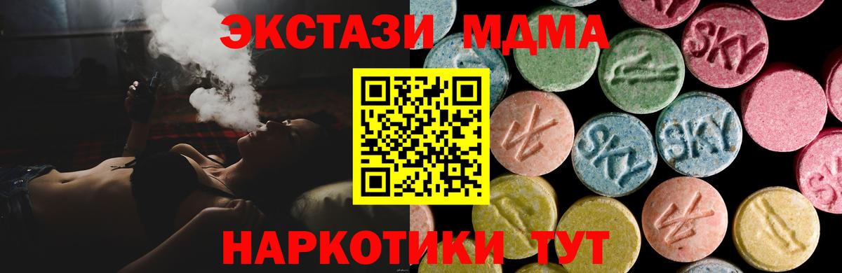 Экстази Punisher  Ecstasy  Белогорск  Вход с VPN  Экстази 280мг 