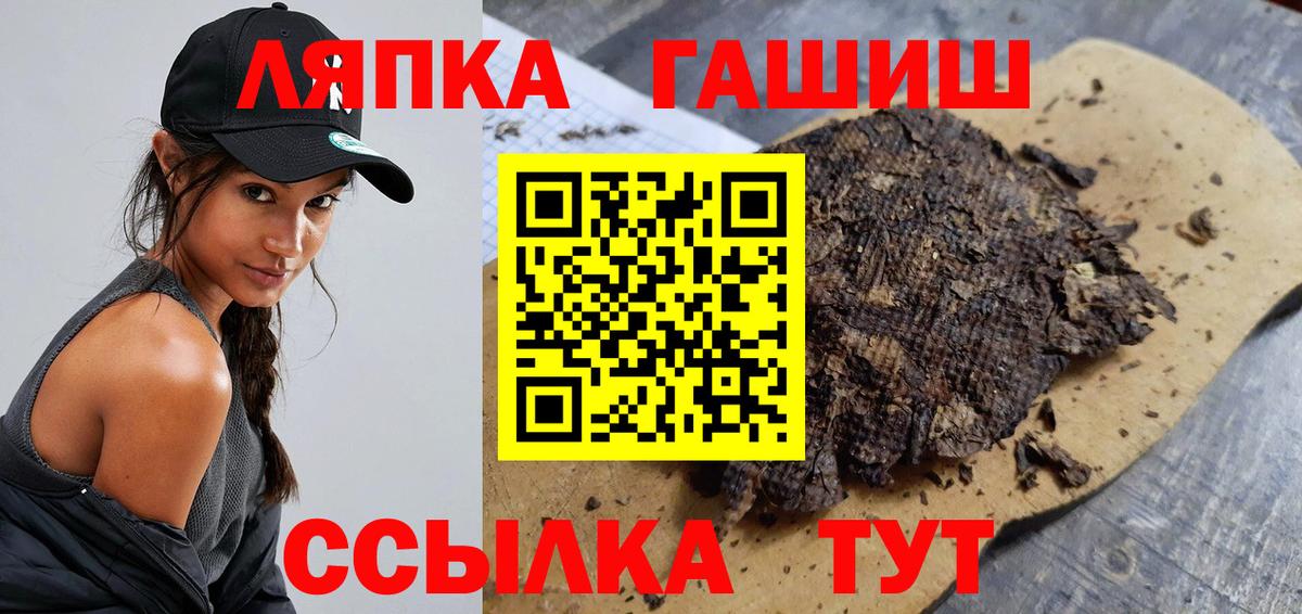 Белогорск  Гашиш ice o lator  ГАШ Ice-O-Lator  Гашиш  Вход с VPN 