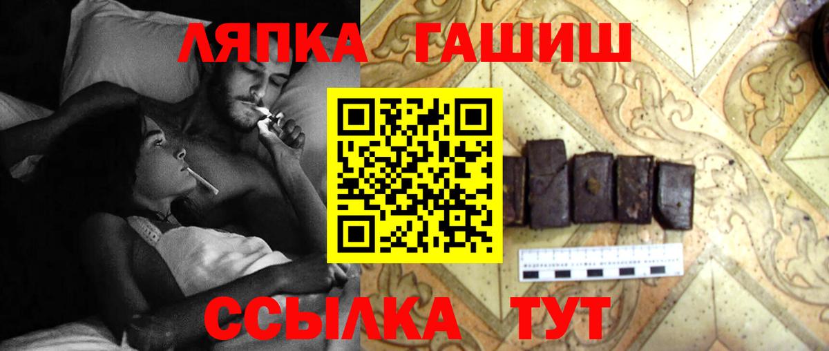 ГАШИШ Изолятор Белогорск