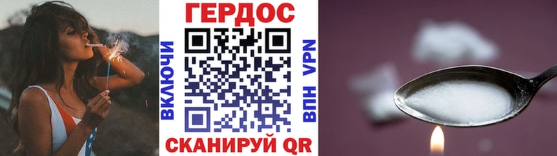 наркотики  Белогорск  ГЕРОИН герыч 