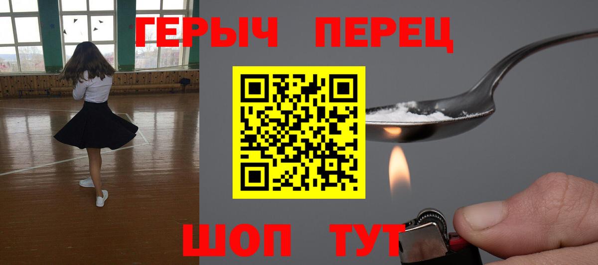 Белогорск  ГЕРОИН белый  Вход с VPN 