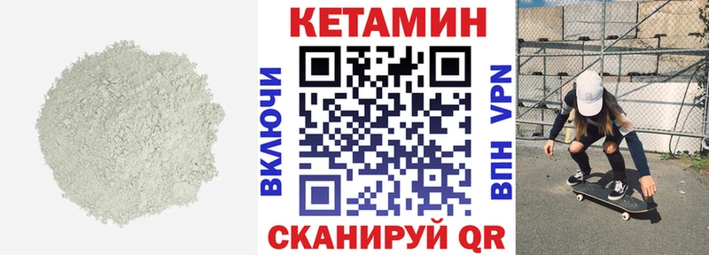 КЕТАМИН VHQ  Белогорск 