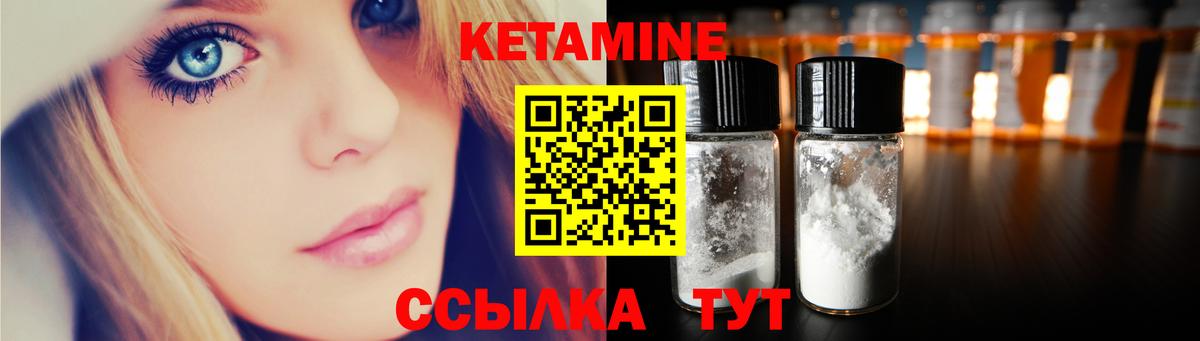 Белогорск  Кетамин ketamine  Вход с VPN 