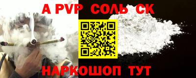 соль ск Беслан