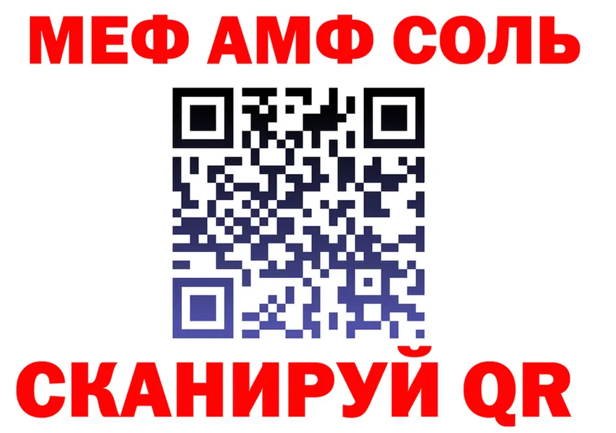 МЯУ-МЯУ мяу мяу ссылка это MEGA Белогорск