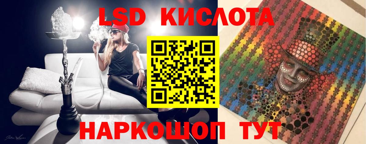 Белогорск  Лсд 25 экстази ecstasy  ЛСД экстази ecstasy  Вход с VPN 