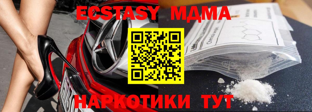 MDMA молли  MDMA  Белогорск  Вход с VPN 