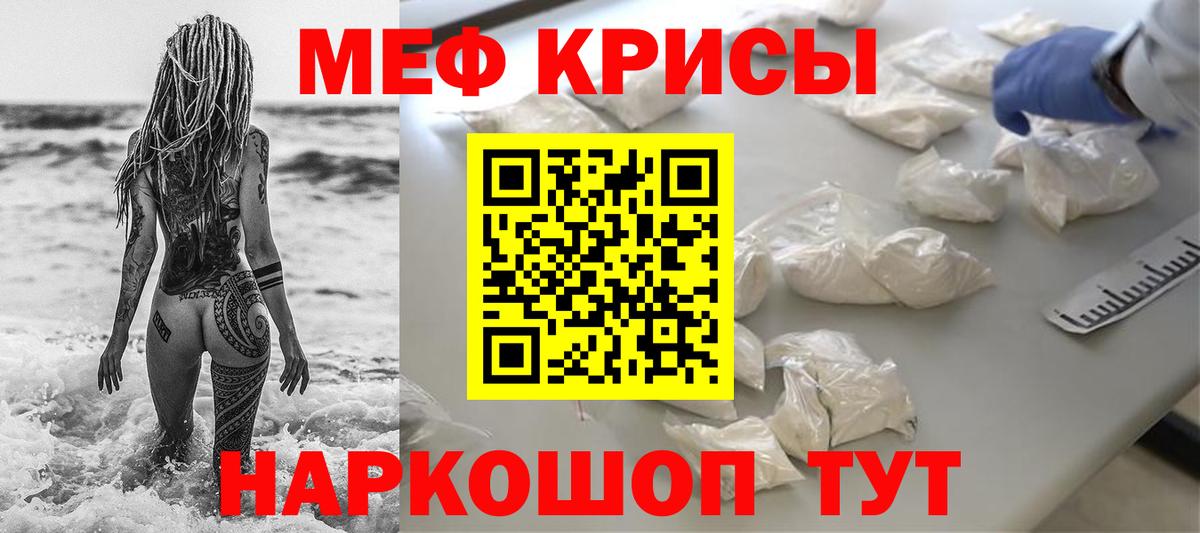 Мефедрон  МЯУ-МЯУ  Белогорск  Вход с VPN  МЕФ VHQ 