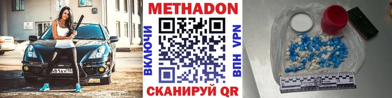 shop телеграм где купить наркоту Белогорск МЕТАДОН белоснежный