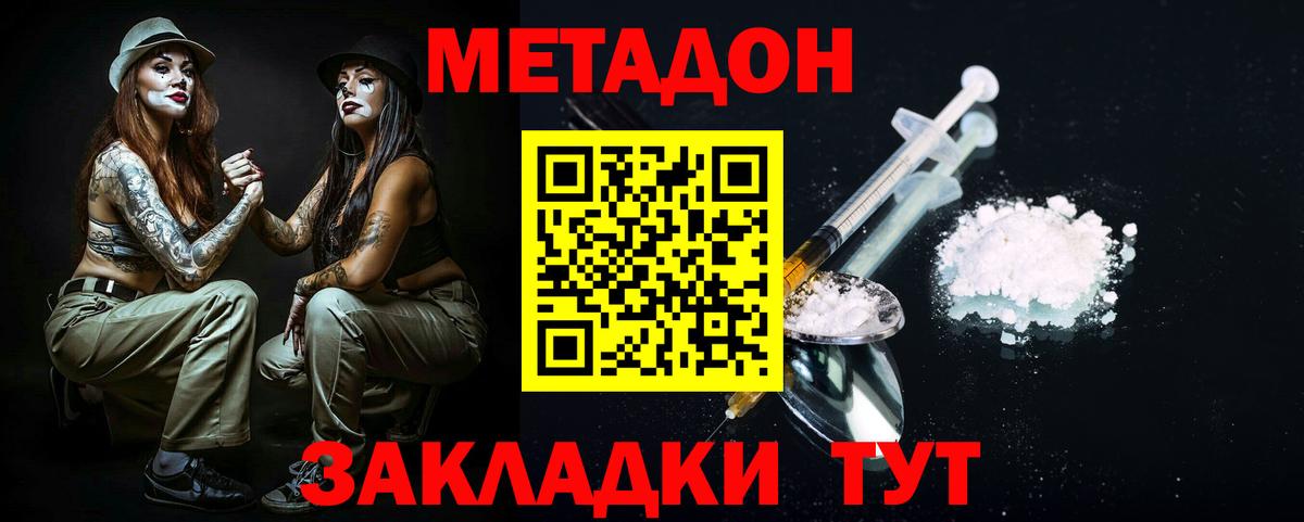 МЕТАДОН мёд  МЕТАДОН мёд  KRAKEN   Вход с VPN  Белогорск 