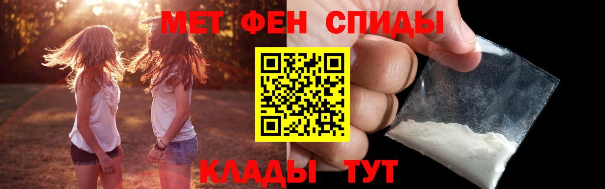Первитин мет  Вход с VPN  Белогорск 