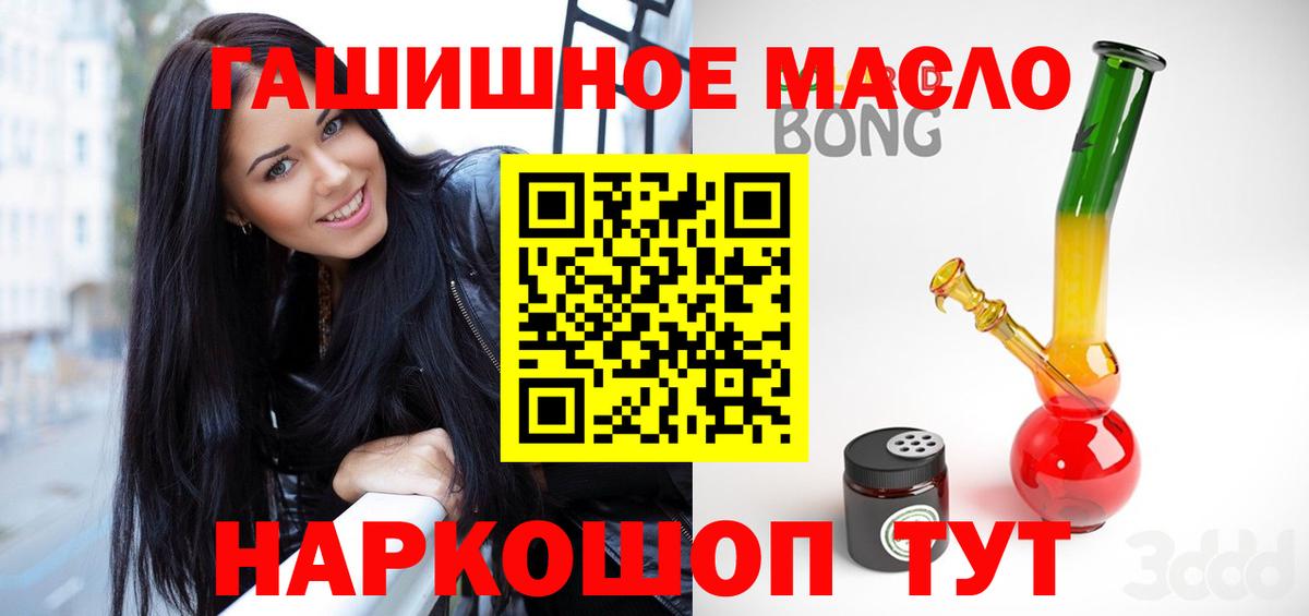 Белогорск  Дистиллят ТГК концентрат  ТГК жижа  Вход с VPN 