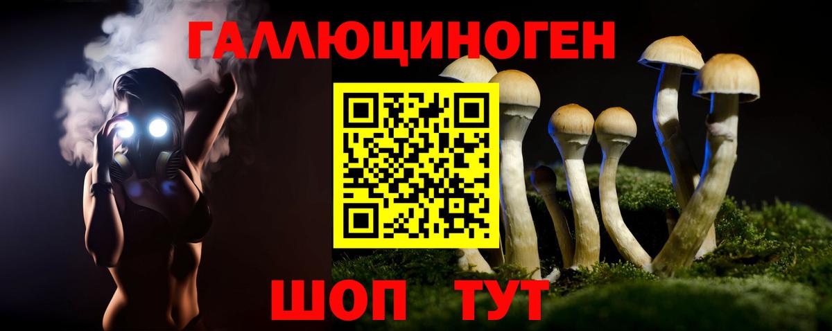 Псилоцибиновые грибы мухоморы  Вход с VPN  Белогорск 