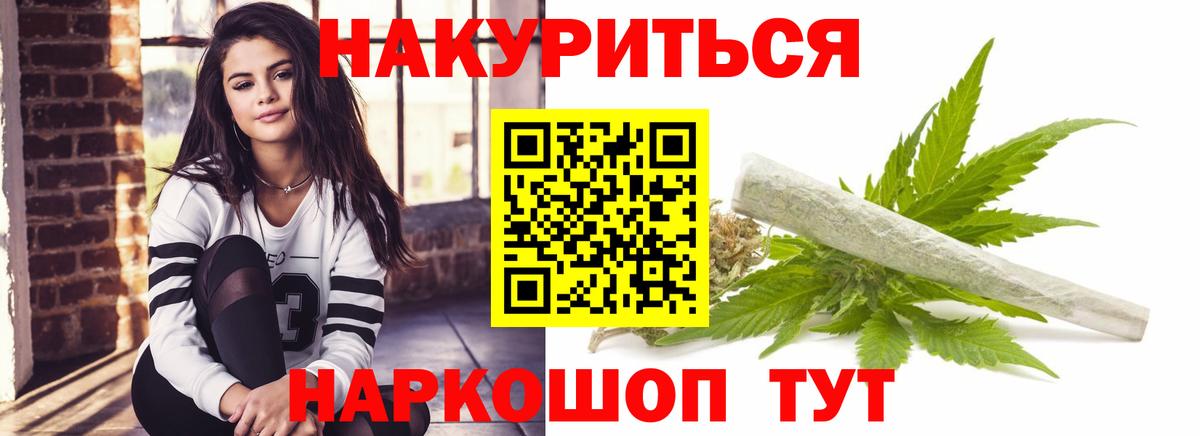 Конопля VHQ  Вход с VPN  Белогорск  Бошки Шишки White Widow  Бошки Шишки гибрид 